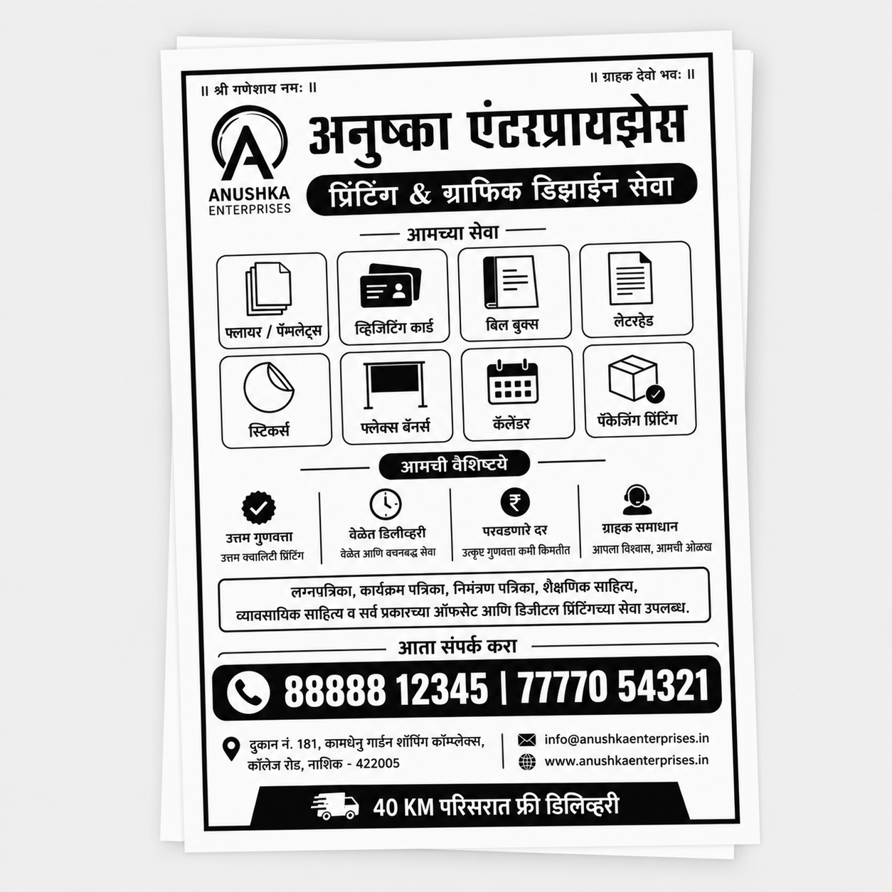 Single Colour Flyer (Hand Bill) – Bulk Printing